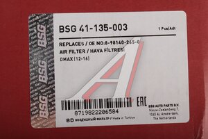 Фильтр воздушный ISUZU D-Max (12-) BSG BSG41135003, 8981402650