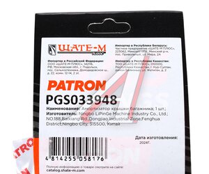 Амортизатор VW Golf (09-) капота газовый PATRON PGS033948, 5K0823359C