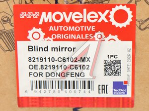 Зеркало бордюрное DONGFENG в сборе MOVELEX 8219110-C6102-MX, 8219110-C6102