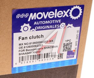 Вискомуфта SHACMAN SHAANXI X6000 дв.WP13.480E501 привода вентилятора (с крыльчаткой) MOVELEX 612600062253-MX, 612600062253