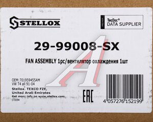 Вентилятор VW T4 (90-95) охлаждения двигателя STELLOX 29-99008-SX, 701959455AM