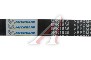 Ремень приводной поликлиновой 6PK1835 CHEVROLET Epica (06-) MICHELIN 6PK1835