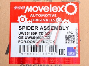 Крестовина DONGFENG GX вала карданного MOVELEX UW65160P-TD-MX, UW65160P-TD
