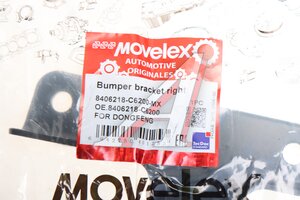Кронштейн DONGFENG бампера MOVELEX 8406218-C6200-MX, 8406218-C6200