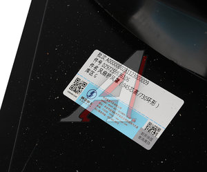 Диффузор SHACMAN SHAANXI X5000 радиатора OE DZ97259536106