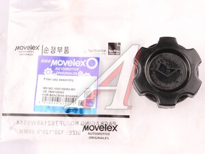 Крышка SHACMAN SHAANXI дв.WP12 маслозаливной горловины MOVELEX 1000106562-MX, 1000106562