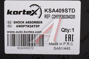 Амортизатор CHANGAN UNI-K передний правый KORTEX KSA409STD, CD569F2602040201