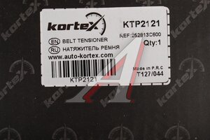 Натяжитель ремня ГРМ HYUNDAI Equus (09-) KORTEX KTP2121, 25281-3C600