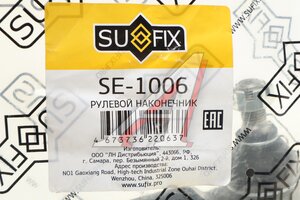 Наконечник рулевой тяги NISSAN Almera (N16E),Maxima (A32,A33) левый/правый SUFIX SE1006, 42772, 48520-0C025/48520-0M085
