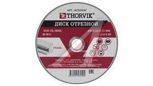 Круг отрезной по металлу 230х3.0х22мм THORVIK ACD23030