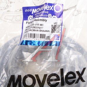 Фланец SHACMAN SHAANXI редуктора среднего моста (мост HDZ300) MOVELEX HD90129321017-MX, HD90129321017