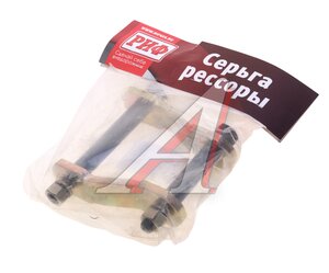 Серьга TOYOTA Hilux (05-15) Sollers ST6 Jac T6 рессоры задней РИФ GS597