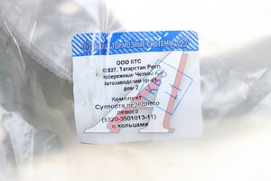 Суппорт КАМАЗ-ЕВРО передний левый КТС 5320-3501013-11, 5320-3501013-10