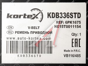 Ремень поликлин KORTEX KDB336STD, 6PK1675