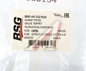 Гидрокомпенсатор OPEL Astra G (98-05) BSG BSG65122022, 17105, 24419109
