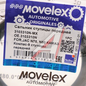 Сальник JAC N75,N80 КАМАЗ Компас-9 ступицы передней MOVELEX 3103310N-MX, 3103310N