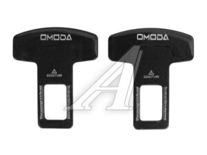 Заглушка ремня безопастности металлическая "Omoda" 2шт. 901507, OMODA-2