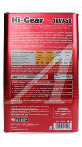 Масло моторное HG 10W50 SL/CF п/синт. 4л HG1154, HI-GEAR 10W50