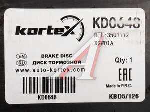 Диск тормозной HAVAL Dargo передний вентилируемый (1шт.) KORTEX KD0648, DF4877, 3501112XGW01A