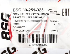 Пружина FORD Transit колодок тормозных передних BSG BSG30251023, 4387362