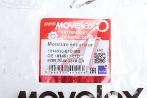 Влагомаслоотделитель FAW 3310 MOVELEX 1014010-81D-MX, 1014010-81D