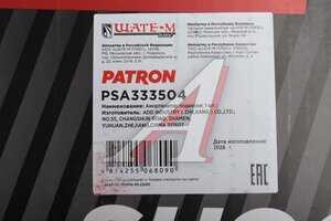 Амортизатор HYUNDAI Matrix (01-) (1.6/1.8) задний правый газовый PATRON PSA333504, 55361-17600