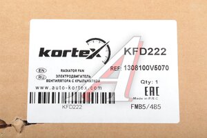 Вентилятор JAC JS4,J7 охлаждения двигателя KORTEX KFD222, LFK3037, 1308100V5070