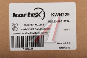 Форсунка MAZDA CX-7 (09-) омывателя фары правой KORTEX KWN229, EH66-51-82XA