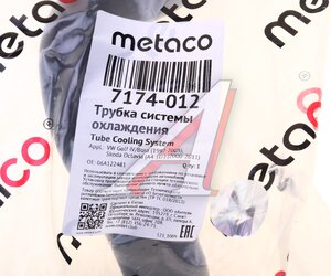 Патрубок VW Golf (97-05) системы охлаждения METACO 7174-012, PH2519, 06A122481