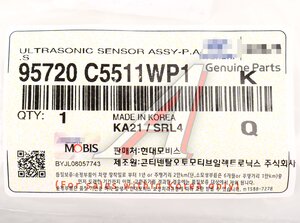 Датчик парковки KIA Sorento (20-) задний (WP1) OE 95720-C5511WP1