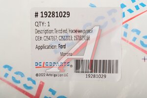 Наконечник рулевой тяги FORD Mondeo (01-07) левый/правый DELCOPARTS 19281029, C4154LR, 1138313