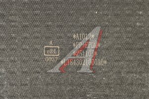 Брызговик FOTON 1078 передний правый OE L1843021000A0
