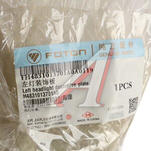 Накладка фары FOTON левая OE H4831013701A0