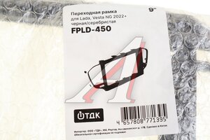 Рамка-адаптер UMS LADA Vesta NG (2022-) 9" ASPECT FPLD-450