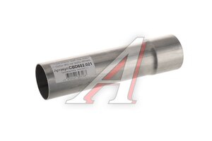 Соединитель труб d=60мм L=250мм нержавеющий CBD CBD602.021, CBD602.020/DCU6063