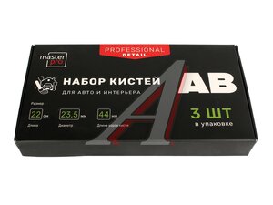 Набор кистей для авто и интерьера AB-0313 A85634S