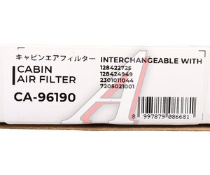 Фильтр воздушный салона BAIC U5 Plus (21-) SAKURA CA96190