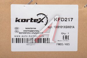 Вентилятор HAVAL Dargo (21-) охлаждения радиатора KORTEX KFD217, 1308101XGW01A