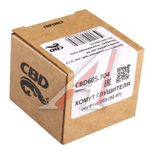 Хомут глушителя CBD CBD605.704