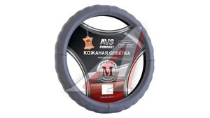Оплетка руля (M) 37-39см серая натуральная кожа AVS A78652S