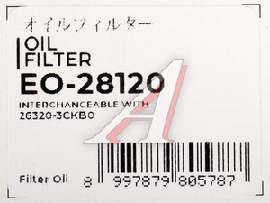 Фильтр масляный HYUNDAI Genesis (14-) SAKURA EO28120, OX355D, 26320-3CKB0