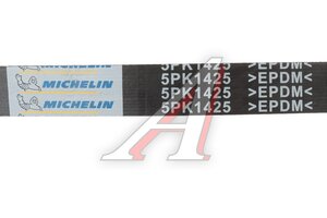 Ремень приводной поликлиновой 5PK1425 MITSUBISHI L200 (15-) MICHELIN 5PK1425