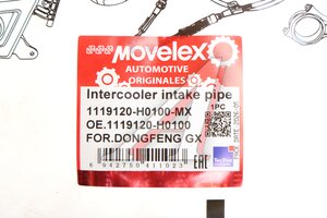 Патрубок DONGFENG GX интеркулера впускной (правый) MOVELEX 1119120-H0100-MX, 1119120-H0100