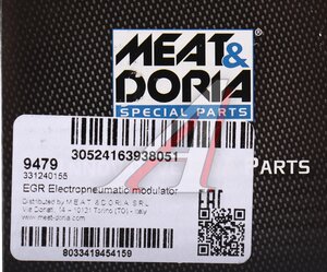 Клапан CHEVROLET Cruze вентиляции бака топливного MEAT&DORIA 9479, 55562350