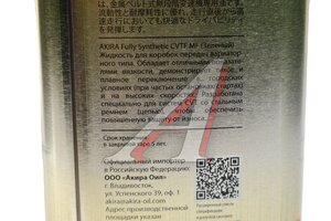Масло трансмиссионное AUTOBACS AKIRA ATF CVTF для вариаторов 4л A00033248-004, AKIRA CVTF