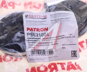 Шайба KIA Mohave (09-),Sorento (02-) амортизатора заднего комплект PATRON PSE21004, MK-216, 54603-3E000
