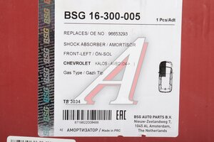 Амортизатор CHEVROLET Aveo (04-) передний левый BSG BSG16300005, 96653293