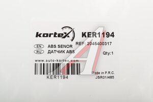 Датчик АБС MERCEDES C (W204) колеса заднего (1шт.) KORTEX KER1194, VS-ABS1510, A2045400317