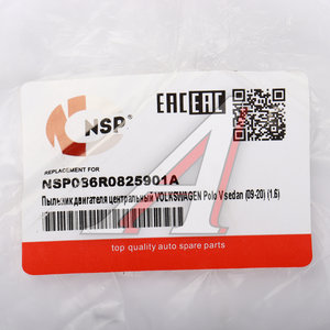 Защита двигателя VW Polo (09-20) центральная (пыльник) NSP NSP086R0825901A, 88251456902, 6R0825901A