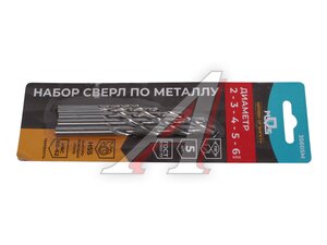 Набор сверл по металлу 2.0-6.0мм HSS (5шт.) MOS 35605М